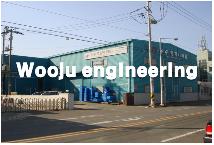 Wooju Engineering (ֿϾ)