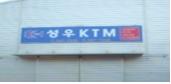 SungWoo KTM (Ƽ)